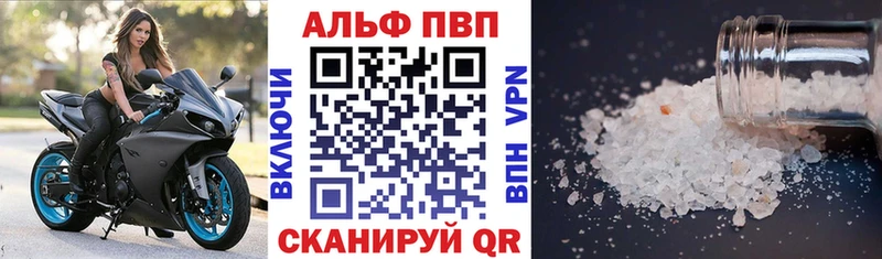 Купить  Сунжа  A-PVP СК 