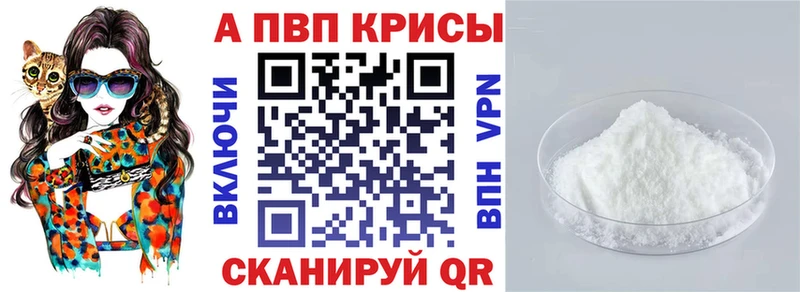 Alfa_PVP VHQ Сунжа