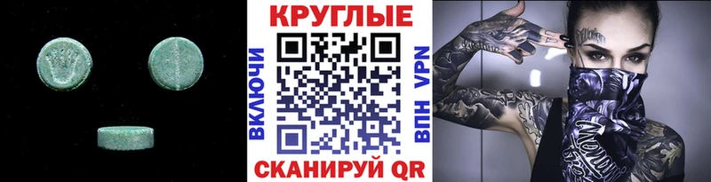 Экстази 250 мг  Купить  Сунжа 