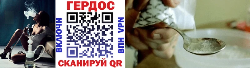 Героин хмурый  Купить закладки  Сунжа 