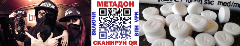 Метадон кристалл  Купить закладки  Сунжа 
