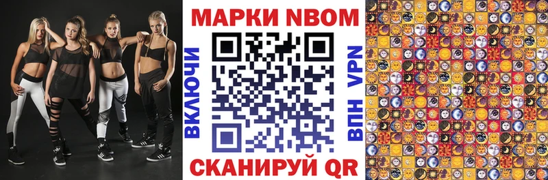 Купить закладки  Сунжа  Марки 25I-NBOMe 1,8мг 